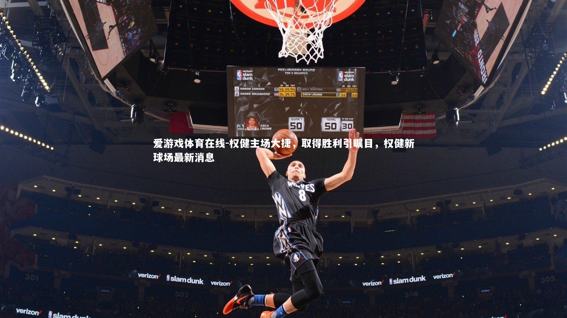 权健主场大捷,取得胜利引瞩目,权健新球场最新消息