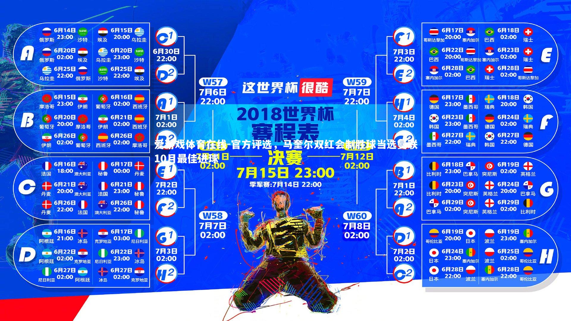 官方评选,马奎尔双红会制胜球当选曼联10月最佳进球