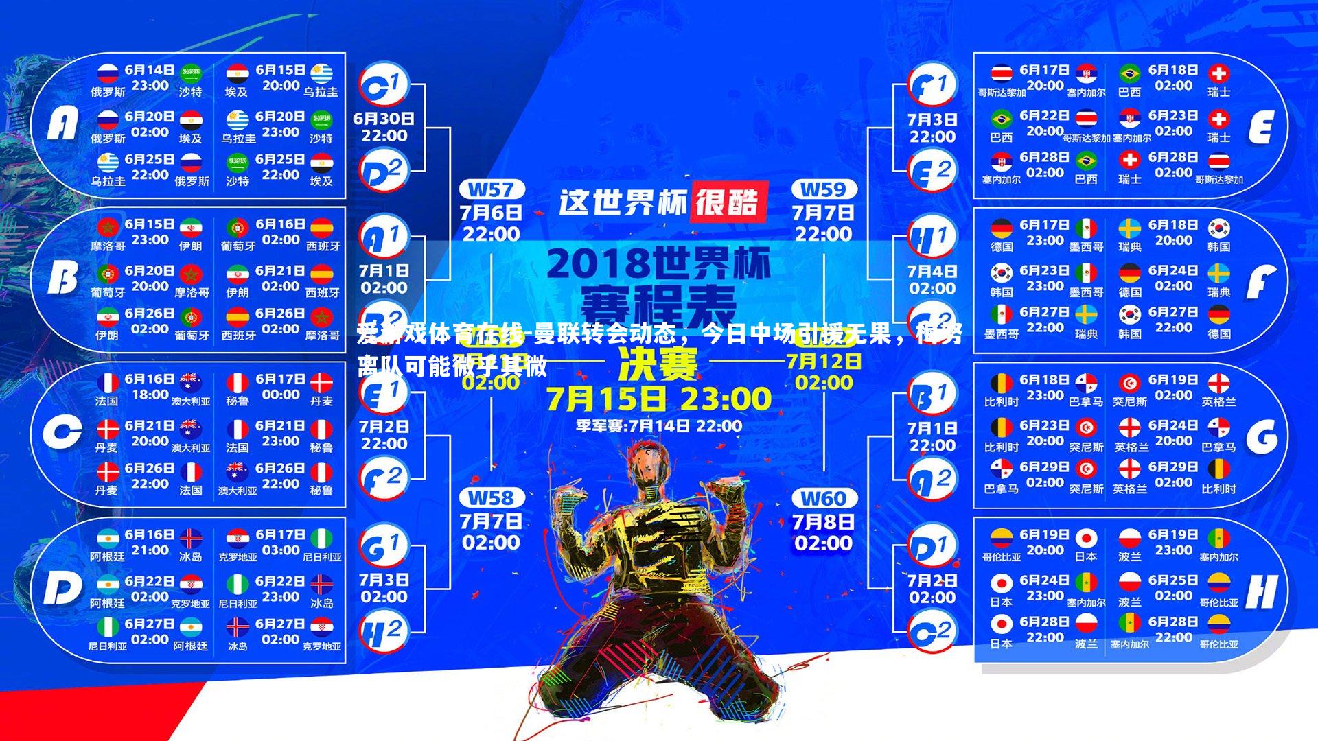 曼联转会动态,今日中场引援无果,梅努离队可能微乎其微