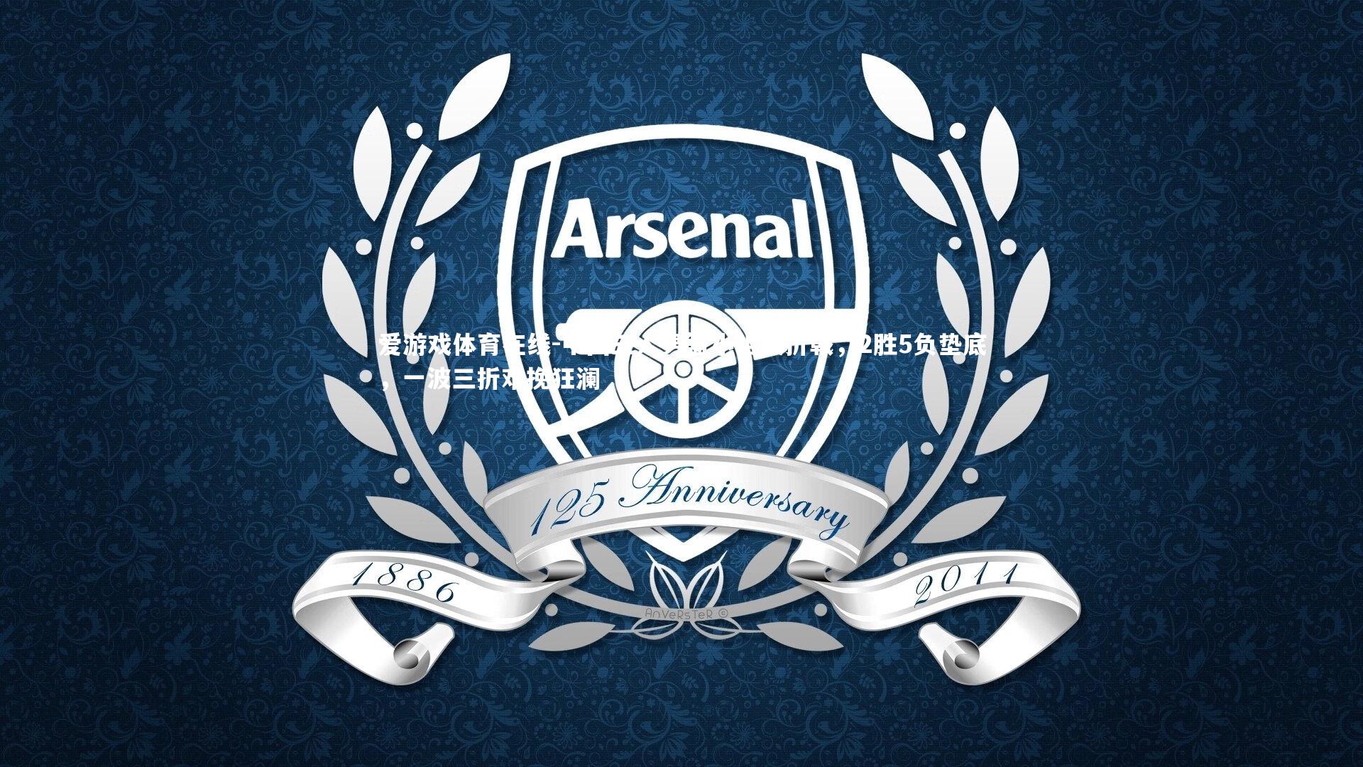 中国三人男篮小组赛折戟，2胜5负垫底，一波三折难挽狂澜